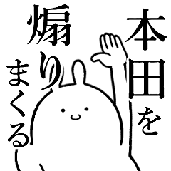 本田 に送る 煽りまくるスタンプ Line スタンプ Line Store