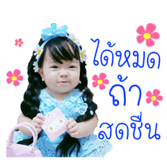 nong Blay..