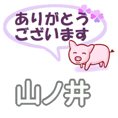 Yamanoi's.Conversation Sticker. (2)