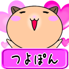 Love Tsuyopon only Hamster Sticker