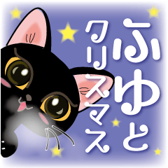 Black cat Sticker part2(winter&Christmas