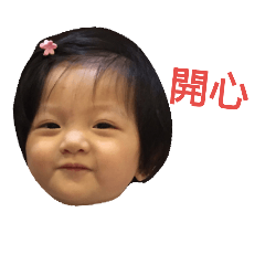 澄晞