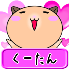 Love Kuutan only Hamster Sticker