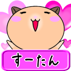 Love Suutan only Hamster Sticker