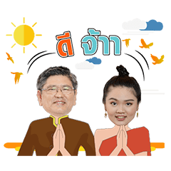 Heng Heng Thai smburn