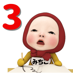Red Towel#3 [Michiko] Name Sticker