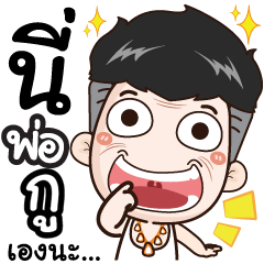I'm dad. My name's Goo.