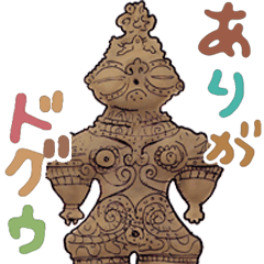 The DOGU,Japanese ancient Clay figures