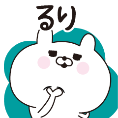 Ruri dedicated name sticker