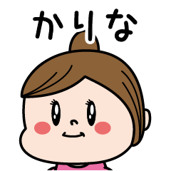 Karina Name of the Palipi