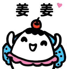 Miss Bubbi name sticker - For JiangJiang