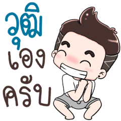 Name Wut NaKrubb !!