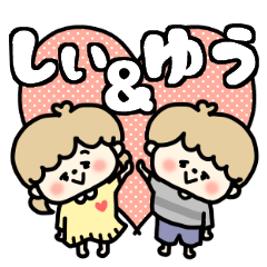 Shiichan and Yukun LOVE sticker.