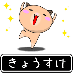 Kyousuke only cute high speed Sticker