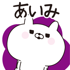 Aimi dedicated name sticker