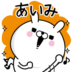 Name used for Aimi Nickname