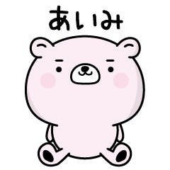 Aimi responds fluently