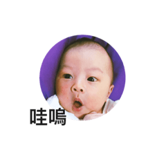 naughty naughty baby – LINE stickers | LINE STORE