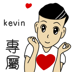 Kevin dedicated - perfect boy articles