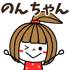 nonchan Message