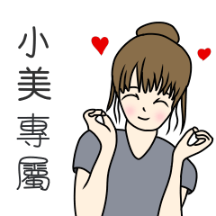 Xiaomei dedicated -perfect girl articles