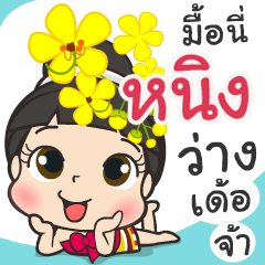 I'm Ning ^3^