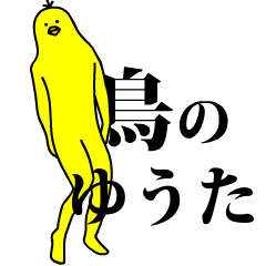Yellow bird sticker.yuuta.