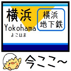 Inform station name of Yokohama line4