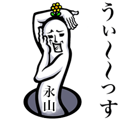 Yoga sticker for Nagayama Eiyama