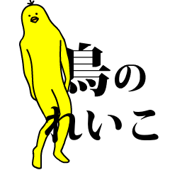Yellow bird sticker.Reiko.