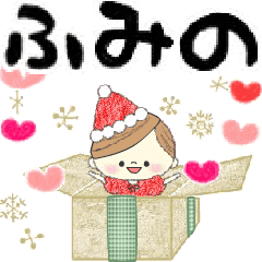 Mafy's event message::For Fumino::