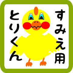 Lovely chick sticker for sumie