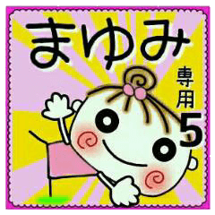 Convenient sticker of [Mayumi]!5