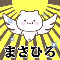 Name Animation Sticker [Masahiro]