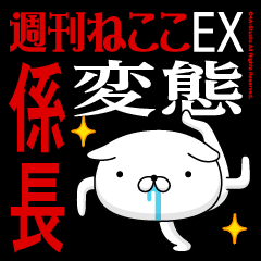 "KAKARICHOU" Name-Featuring Hentai