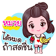 Muay More Good Love