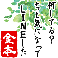 Kanemoto's humorous poem -Senryu-