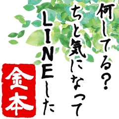 Kanemoto's humorous poem -Senryu-