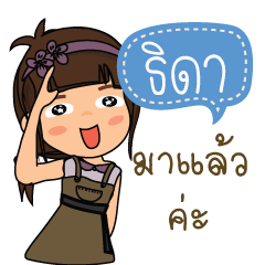 Thida_F