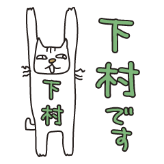 Only for Mr. Shimomura Banzai Cat