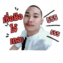 Nong Joe