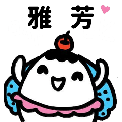 Miss Bubbi name sticker - For YaFang