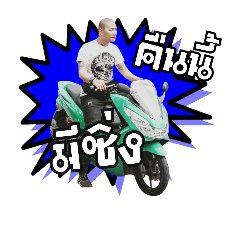 Jojoe Chaengwattana