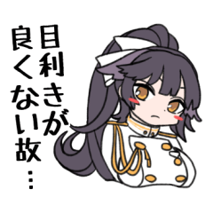 アズールレーンスタンプ 重桜2 - LINE スタンプ | LINE STORE アズールレーンスタンプ 重桜2 - LINE スタンプ | LINE STORE