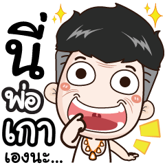I'm dad. My name's Kao.