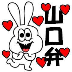 Thick rabbit's Yamaguchi dialect