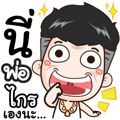 I'm dad. My name's Krai.