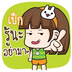 PEX Let's speak Skoy. – LINE stickers | LINE STORE
