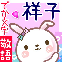Rabbit sticker for Syouko