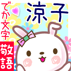 Rabbit sticker for Ryouko